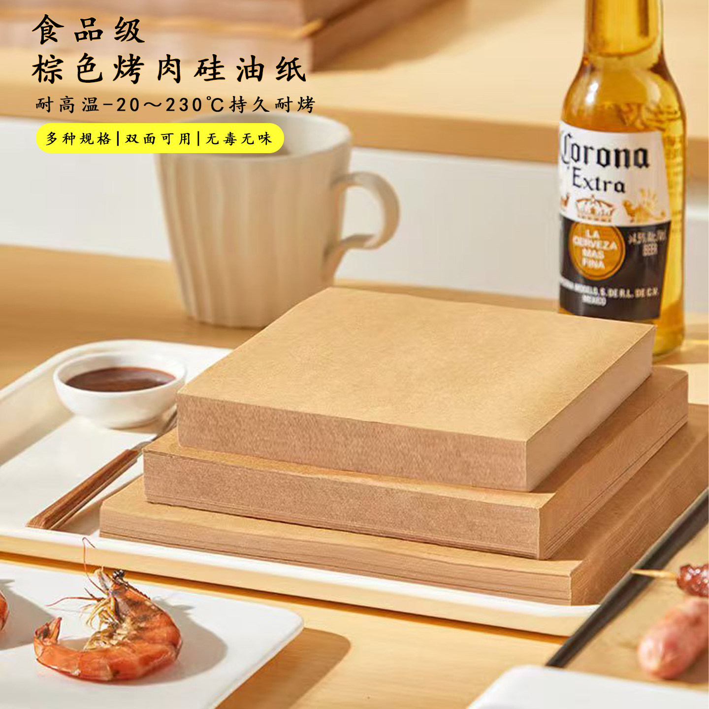 烧烤纸烤箱烤盘炸锅不粘垫纸吸油