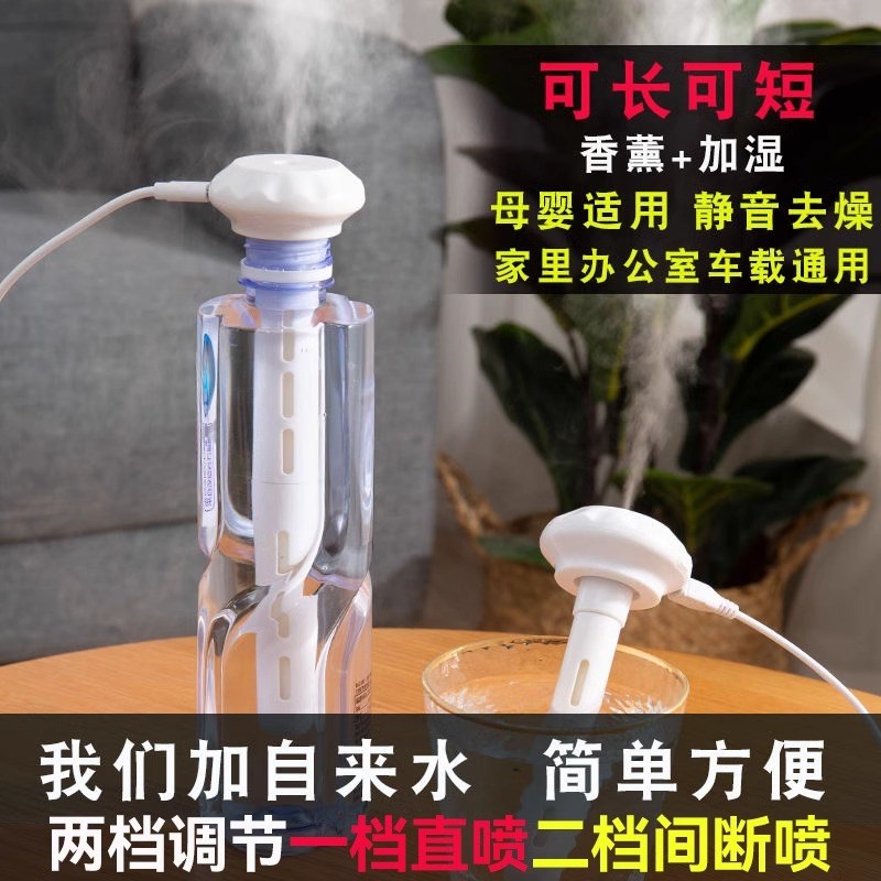 无线加湿器小型迷你办公室桌面静音卧室学生宿舍便携车载用充电款
