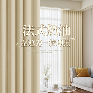 云雾绒莫兰迪奶油风客厅轻奢高级感加厚 卧室窗帘遮光2024新款