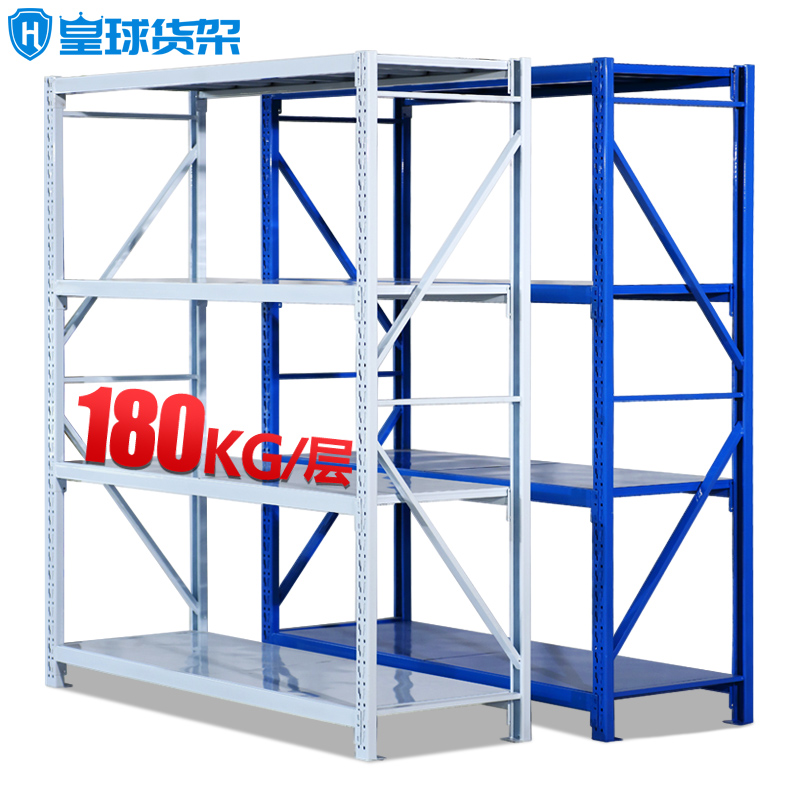 皇球货架轻型库房自由组合储藏室仓储多层置物架仓储架车库铁架子