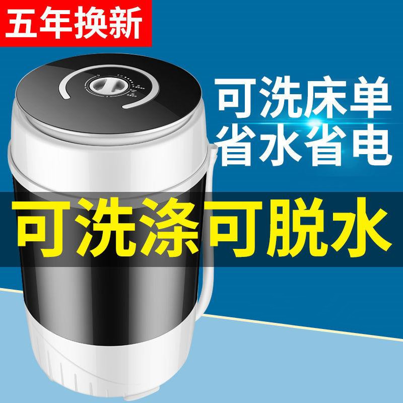 迷你小型自动洗衣机洗脱一体儿童宿舍租房单人家用婴儿洗衣机神器