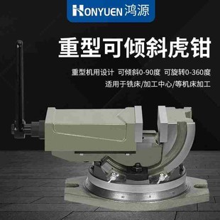 斜度老虎钳台钳5寸6寸直 金丰可倾斜精密角度平口钳铣床机用角固式