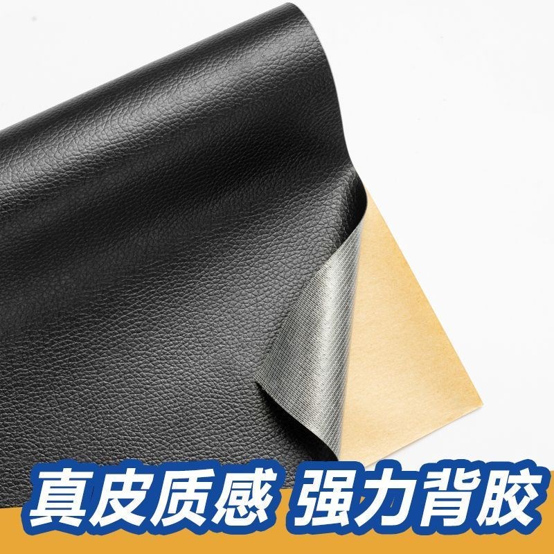 餐椅翻新换加厚背胶自粘皮革修复黑色皮面卡座椅破洞补丁换皮0.8