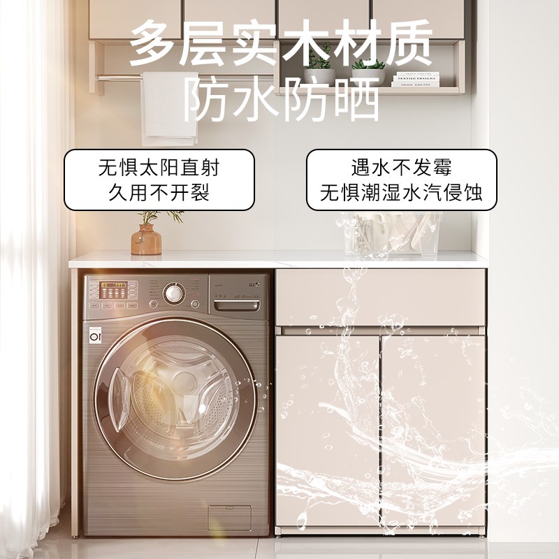 阳台洗衣机柜置物台岩板台面洗衣机柜组合一体柜平板滚筒伴侣