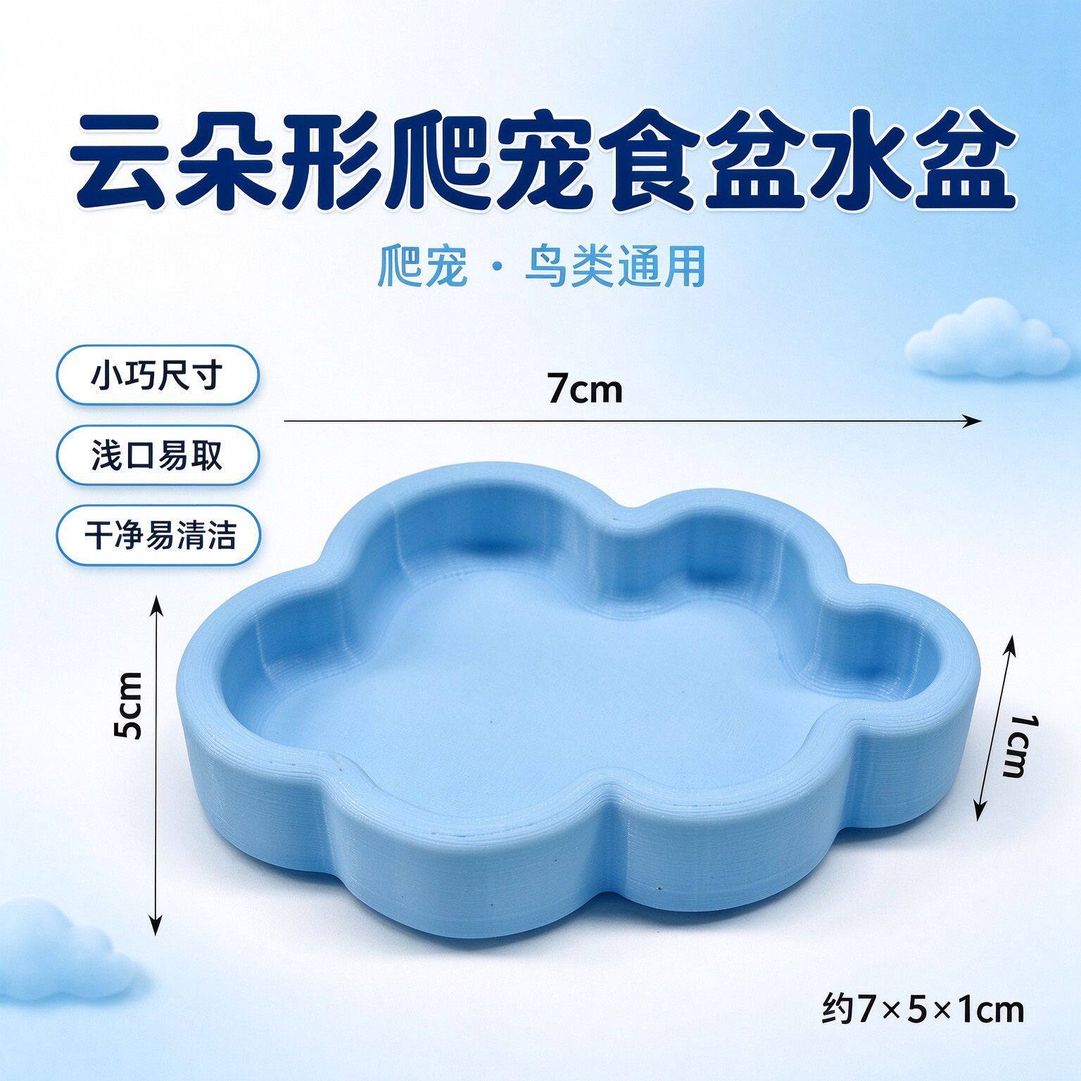 爬宠食盆水盆爬宠箱陆龟箱食盘蜥蜴角蛙守宫爬虫泡澡盆饮水盘宠物
