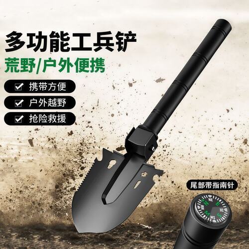锰钢加厚多功能工兵铲铁锹