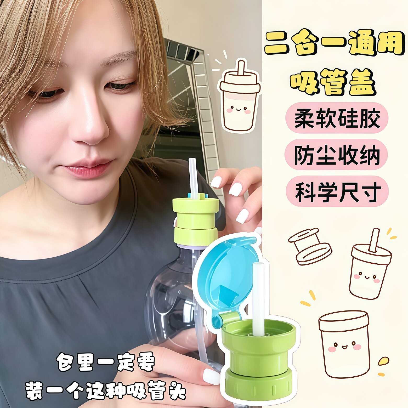 赵露思同款吸管盖防呛水便携喝水神器吸嘴带饮料瓶盖帽转换头通用