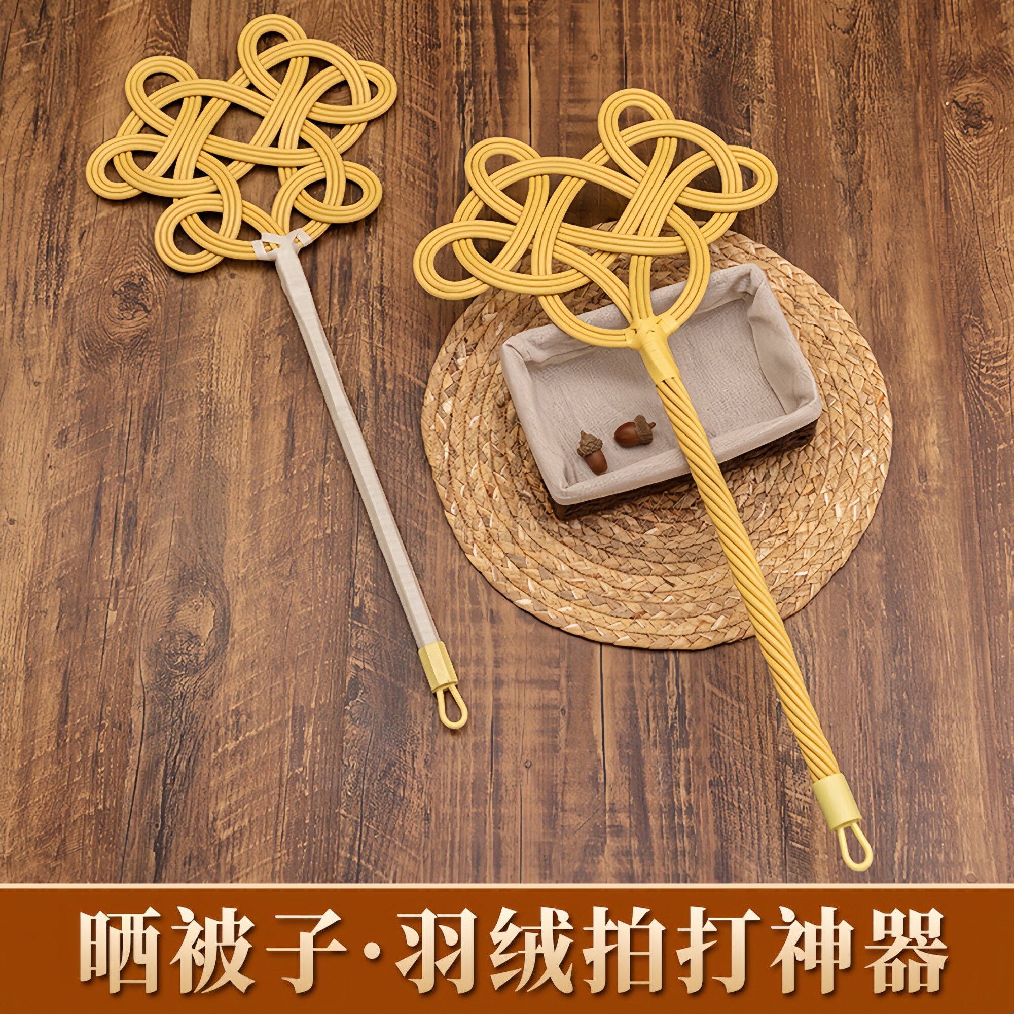 被拍子晒被子拍打器羽绒服藤编如意拍子藤条神器除尘家用棉被掸子