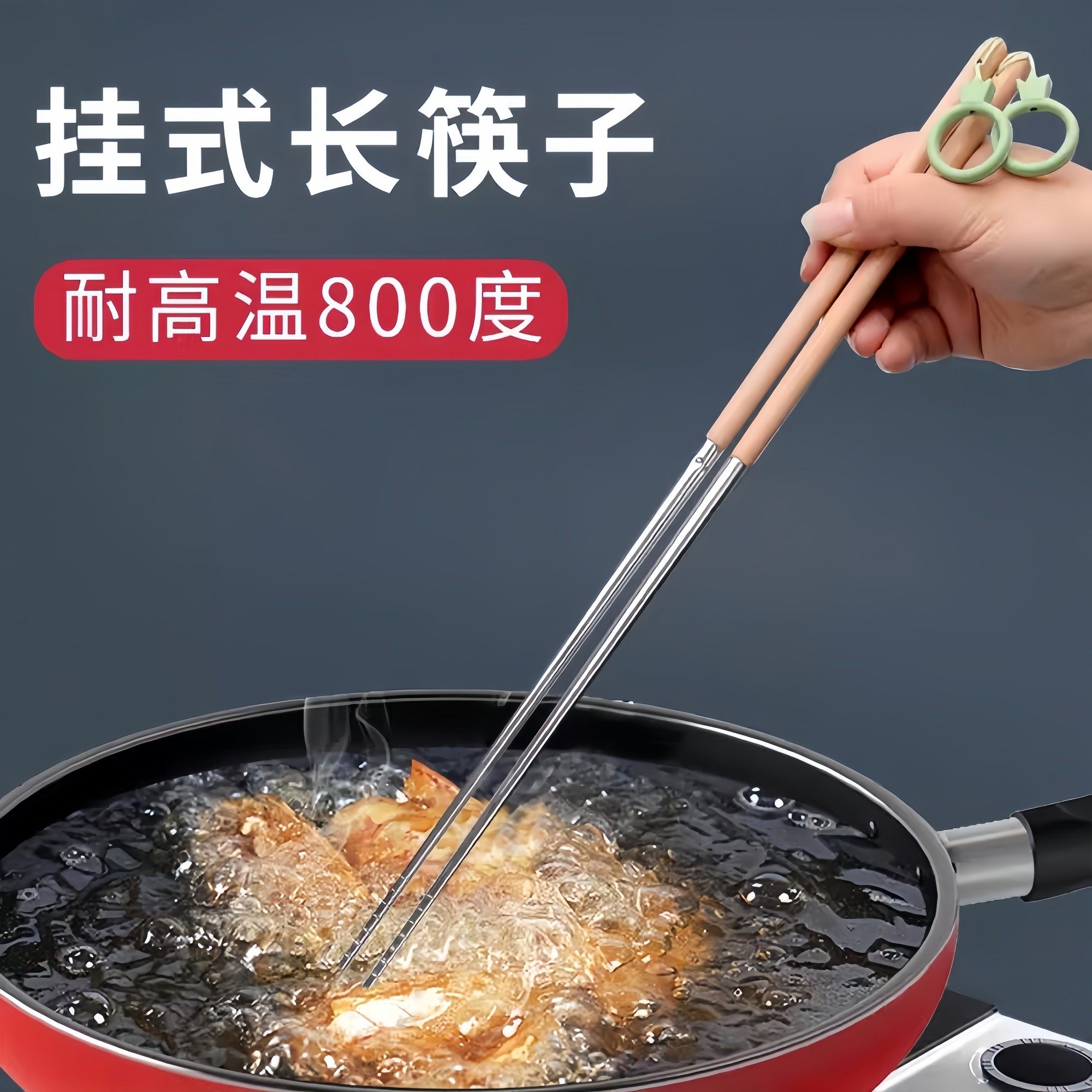 挂式不锈钢加长筷子 家用防烫油炸筷 火锅捞面炸油条鸡翅木超长筷,餐饮具,筷子,淘宝优惠券,粉丝福利购,淘宝优惠卷