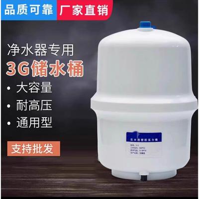 沁yuan净水器压力桶储水罐正品家用185系列501系列406储水桶原装