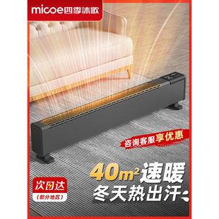 石墨烯踢腳線取暖器家用2024新款 節能省電暖氣神器 暖風機地暖冬季