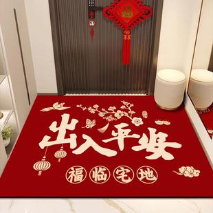 入户地垫家用乔迁喜庆家用出入平安红色玄关吸水防滑脚垫高级地毯