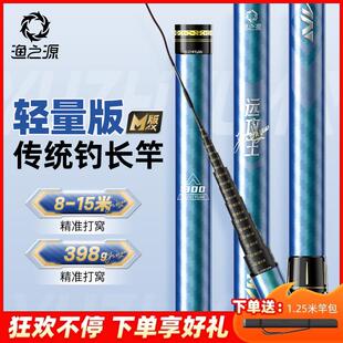 渔之源炮杆传统钓长杆高碳足尺10 13米炮竿轻硬打窝杆台钓鱼竿