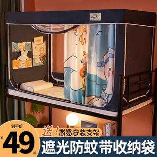 学生宿舍床帘蚊帐支架一体式 口袋款 寝室单人上铺下铺窗帘遮光床幔