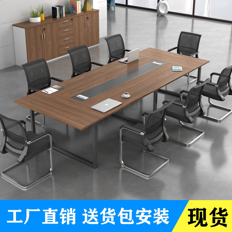 会议桌长桌简约现代培训洽谈长条桌子板式M看图桌天津办公桌椅组