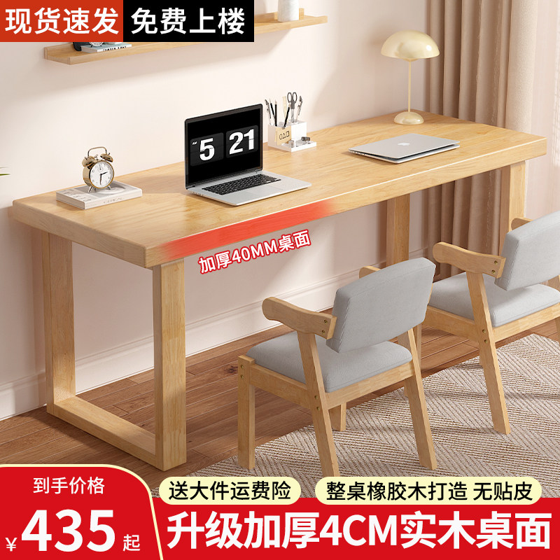电脑桌书c桌学生家用卧室学习书桌简约实木工作台成人简易办公桌