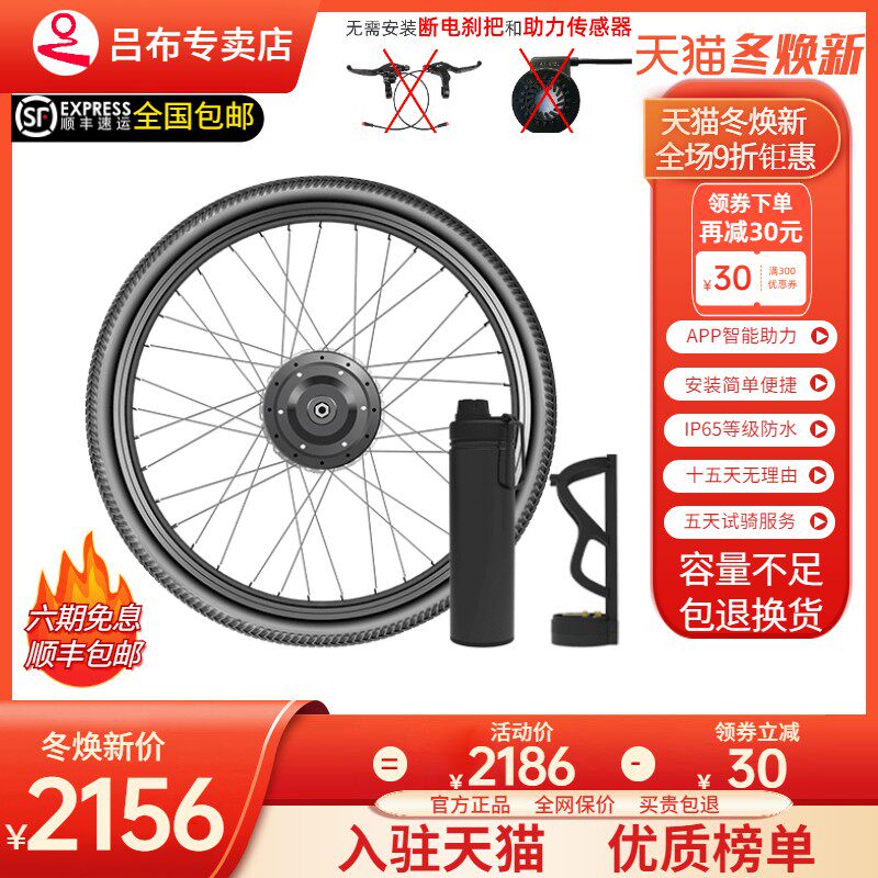 山地车改装电动套i件 智能前驱助力自行车套件 铝合金车架长续航9