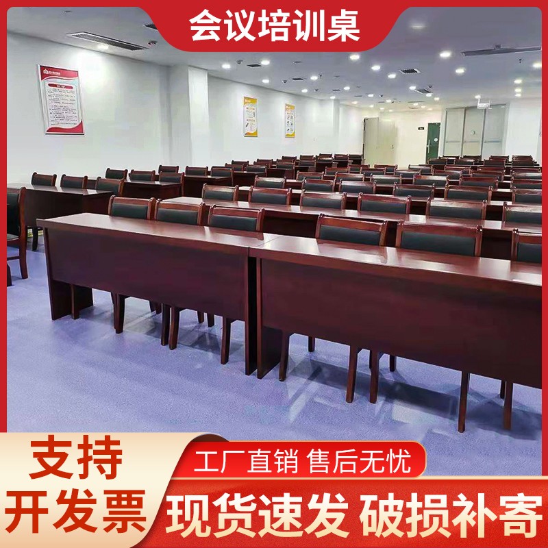 会议室长条c桌椅条形会议桌会议室桌椅组合党建会议室报告厅桌椅