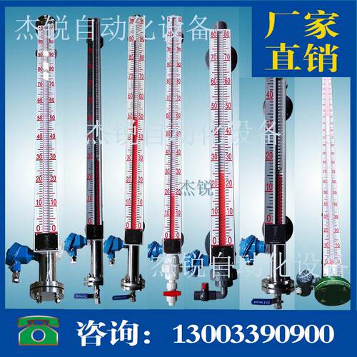 磁性浮子翻板水液位计远传信x号 4-20ma变送器传感器测量