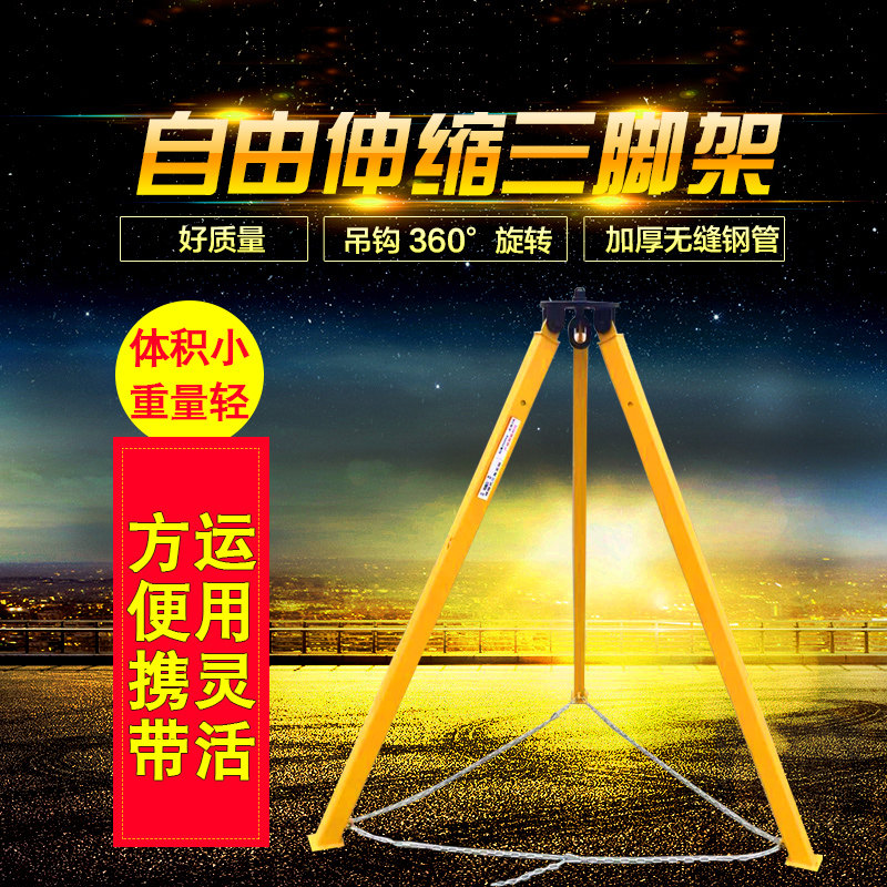 吊葫芦支架可伸缩式三脚架电动葫芦I起重三角支架手拉葫芦支架