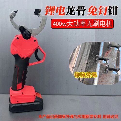 多功能电动隔墙龙骨钳轻钢龙骨C免铆钉专用打孔钳吊顶专用工具
