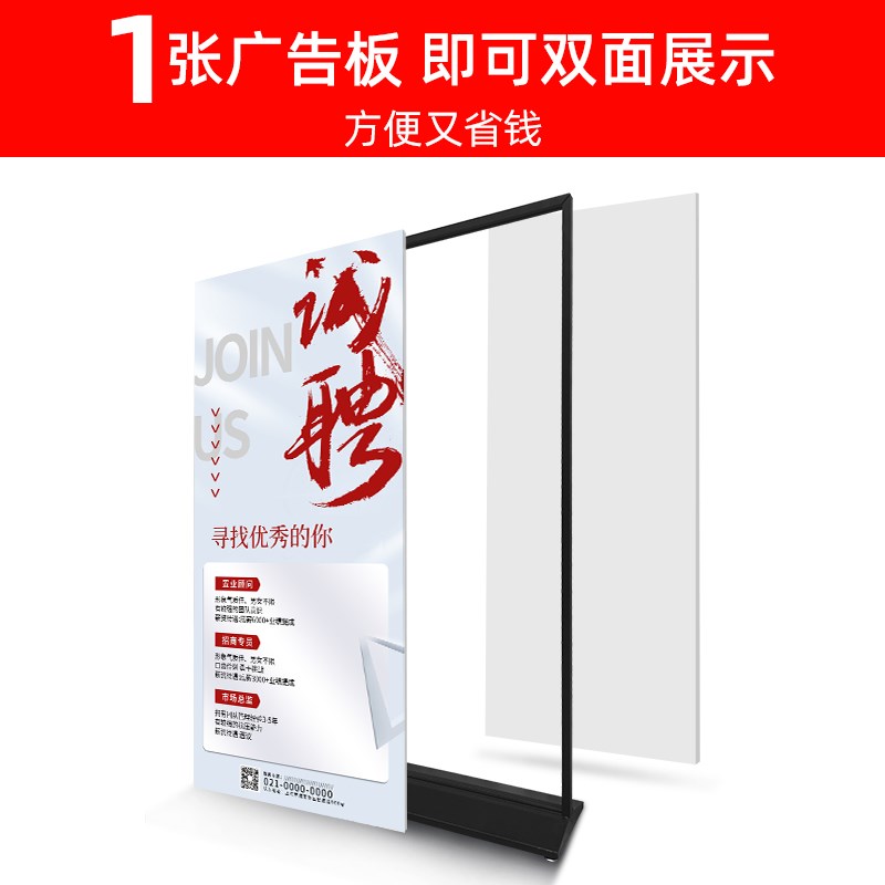 招聘展示架招工牌架子丽屏展架门型广告牌I立式落地式80x180海报