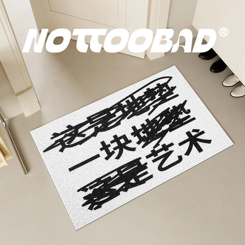 还行 小众文字家用n门口防滑除尘脚垫进门入户门玄关丝圈地垫地毯