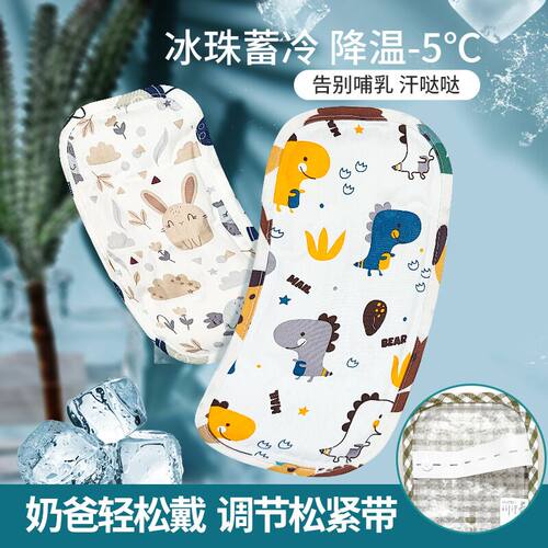 手臂凉席抱娃手臂垫凉枕夏季婴儿喂奶胳膊哺乳袖套袖冰.袖夏天降