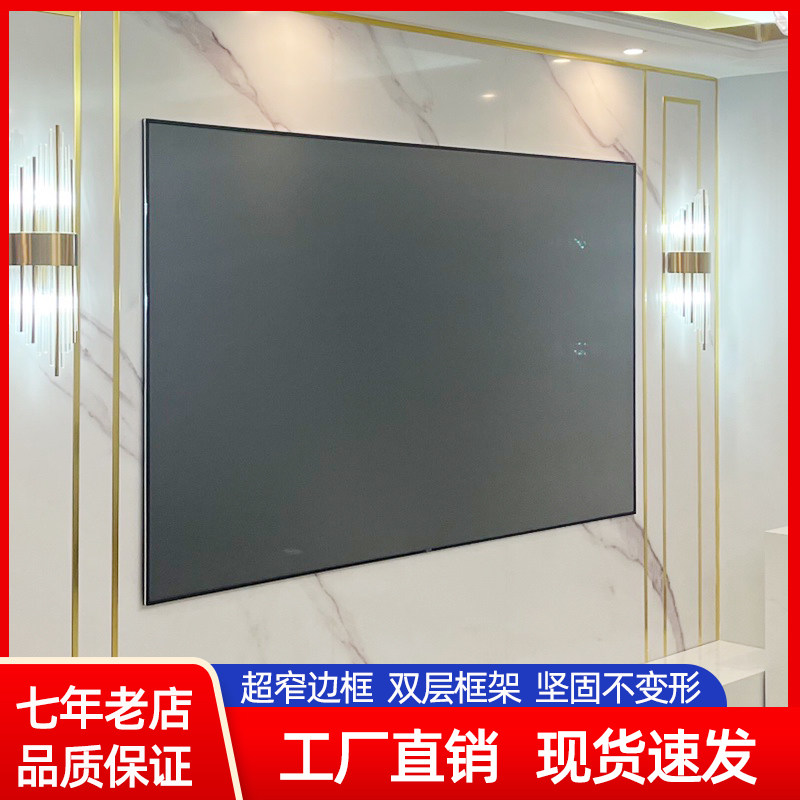 双框画框幕布 4K金属投影幕w布 100寸壁挂投影幕 家用影院投影幕