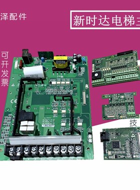AS.4a011H.20新时达电梯驱动板AS.T036主板AS.T024分频PG卡AS.T02