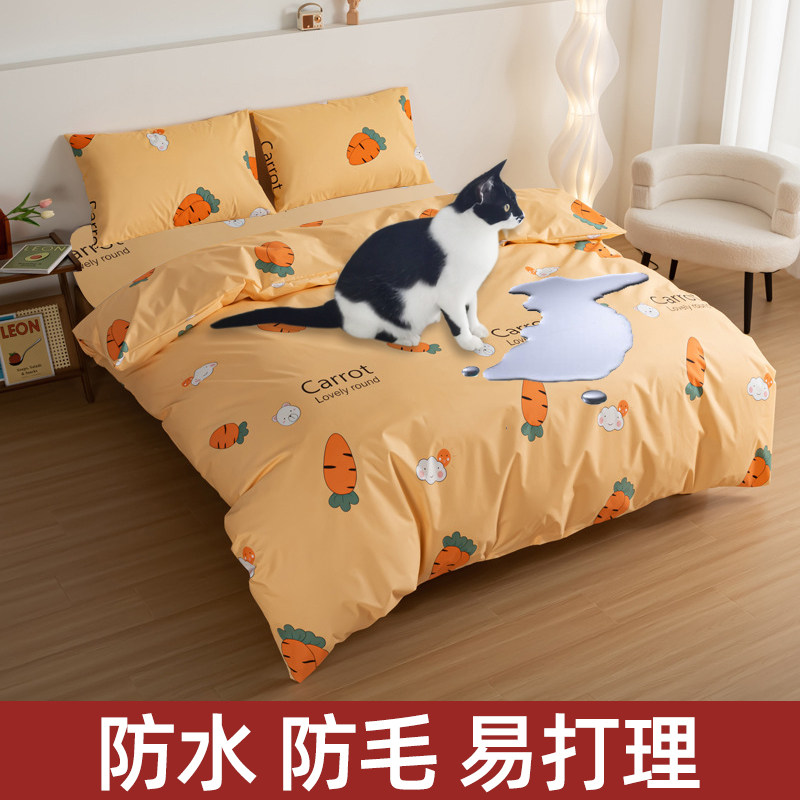 防水被套隔尿防螨被罩防猫尿猫毛C不粘毛儿童老人幼儿园床褥四件