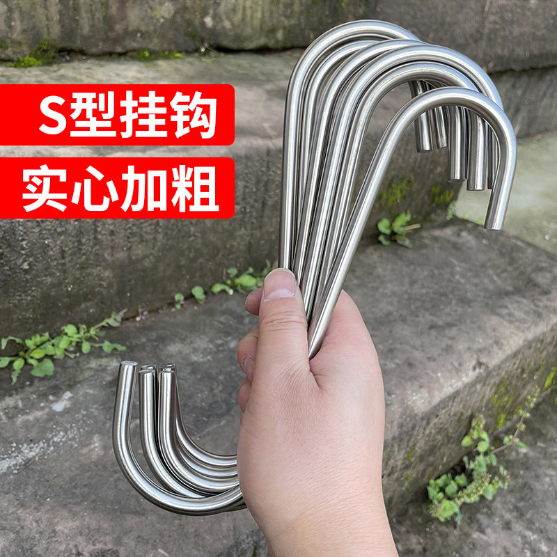 实心不锈钢加粗S挂钩服装店平z头钩子金属圆形勾多用途置物挂钩