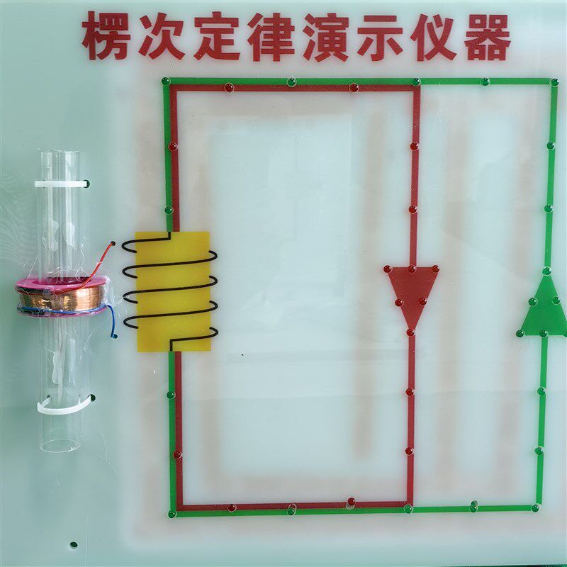 高中物理电学实验仪器楞次定W律电磁感应