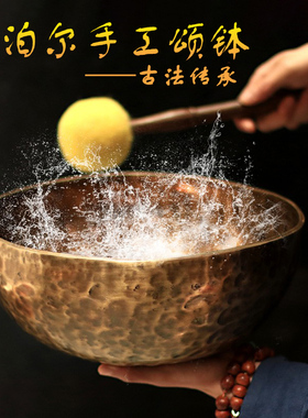尼泊尔颂钵手工音疗佛音碗纯铜颂钵铜罄梵M音钵瑜伽冥想钵静心钵