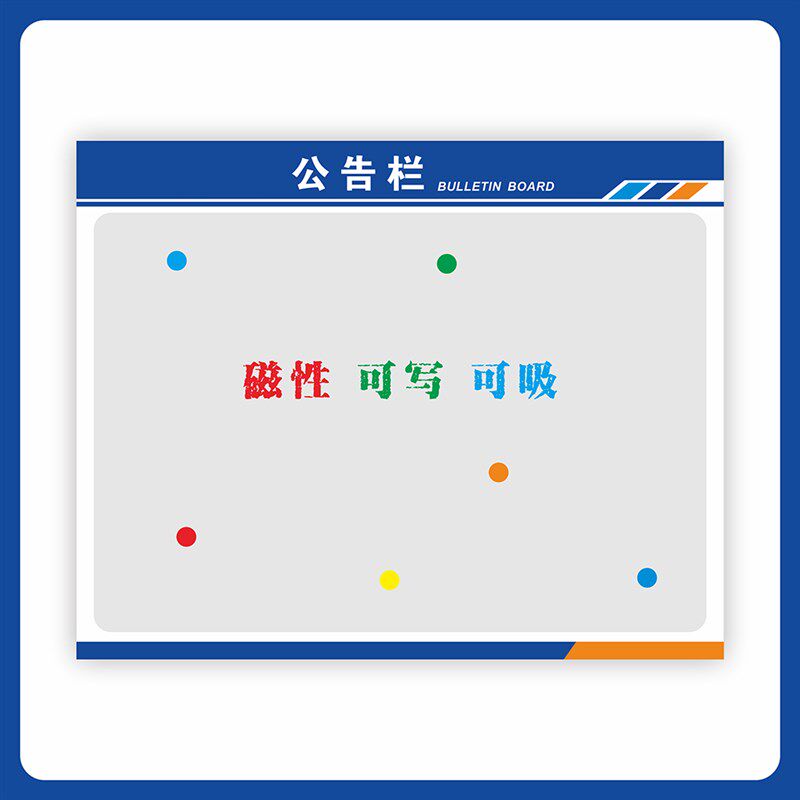 磁吸公告公示栏展示牌板贴墙纸白板展示架信息R宣传亚克力卡槽定