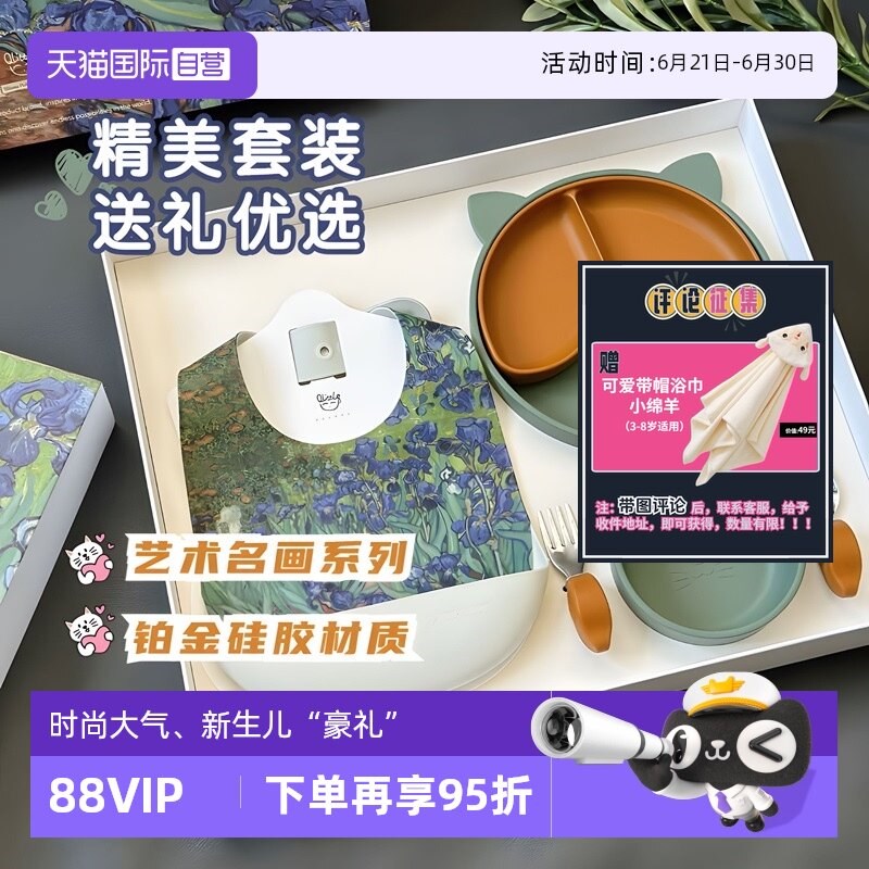 【自营】Qleittle宝宝餐具礼盒婴儿学吃饭套装周岁套盒1-3儿童送