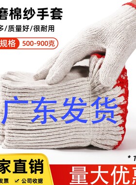 100双白色线手套加厚耐磨棉纱维修F劳保干活农田下地用男女细纱棉