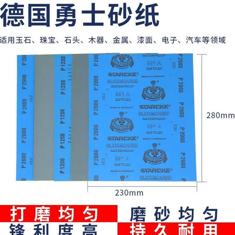 .砂纸2000目文玩抛光打磨超细3000目水O砂纸5000目打磨沙
