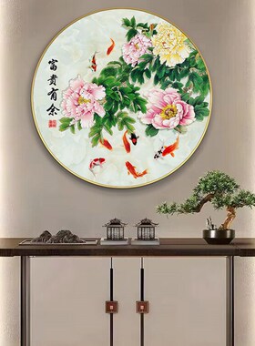 九鱼图玄关装饰画中式p圆形大气正对门花开富贵国画牡丹花挂画招