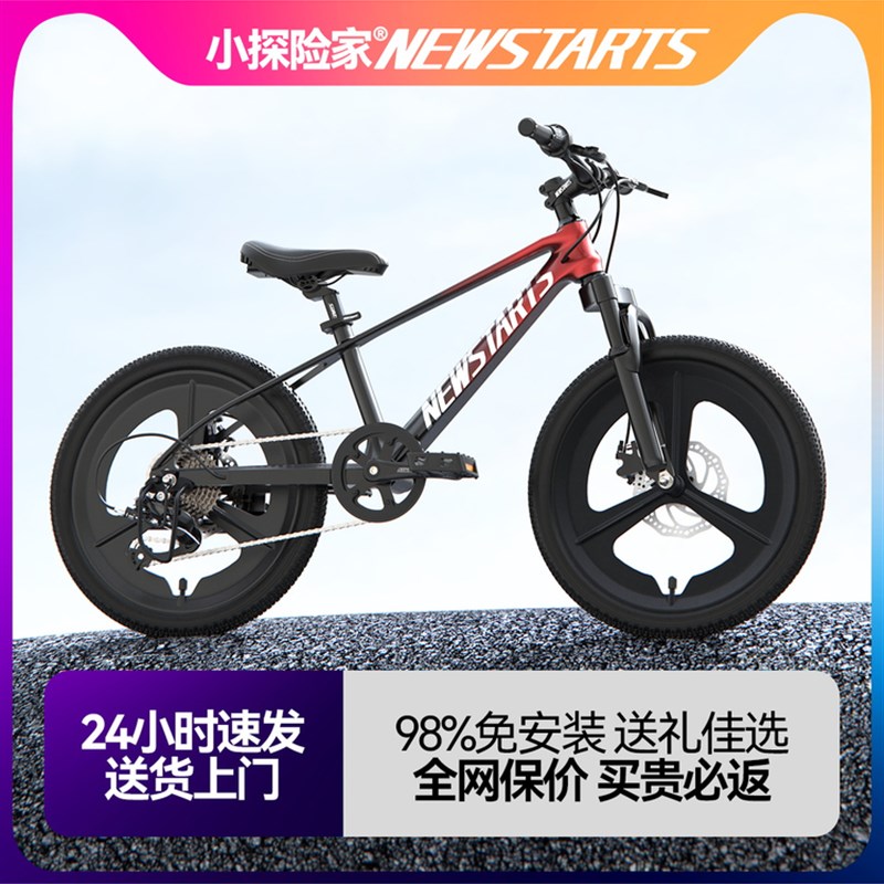 儿童自行车8f-15岁中学生男女变速自行车青少年山地赛车学校通勤