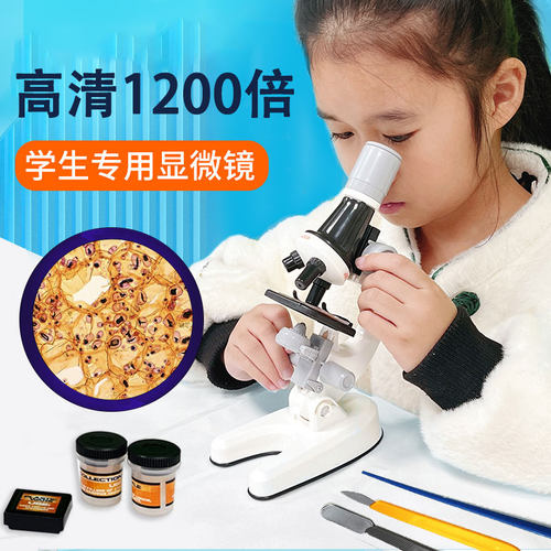 儿童显微镜120j0倍高清科学实验小学生幼儿园男女孩益智玩具礼物