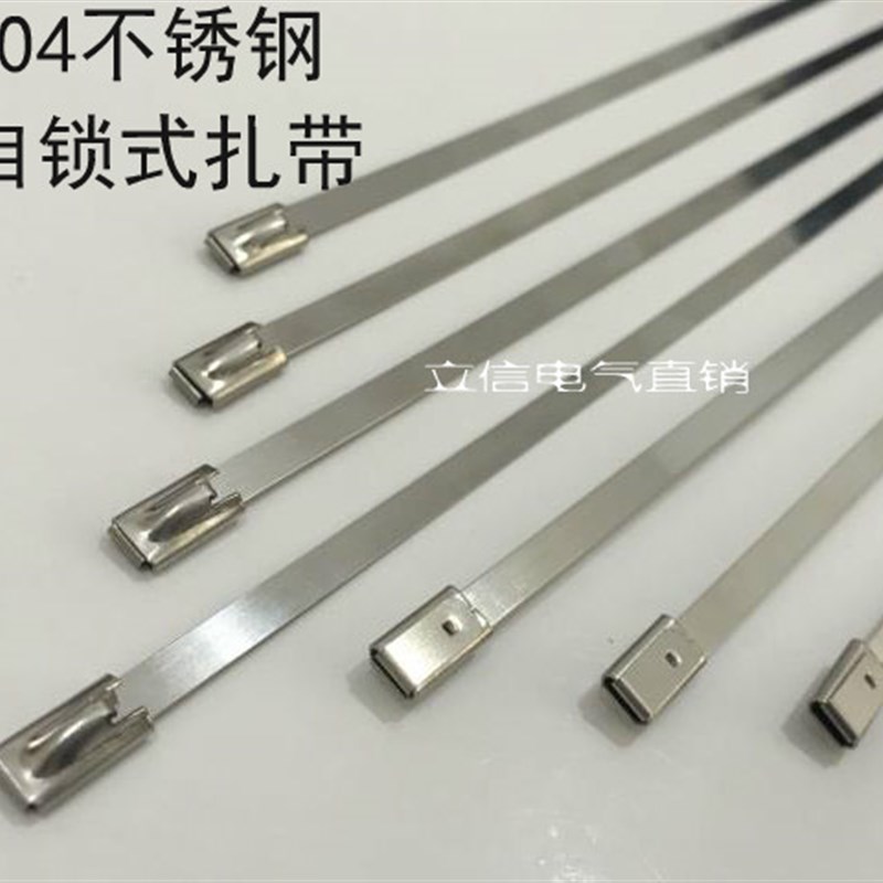 优质304不锈钢扎带8m*350 100条/包 7.9*350 金属船用扎带电缆绑