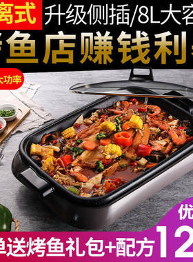 纸包鱼专用锅商用分离式电烤鱼盘纸上烤I鱼炉家用烤鱼锅餐厅烤肉