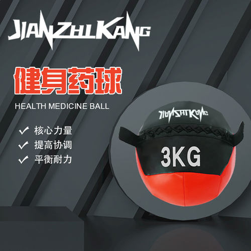 健身药球 cPU瑜伽软式训练球健身房非弹力平衡墙球重力球健身球