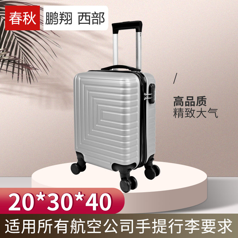 时尚20aX30X40行李箱14寸春秋西部廉价航空手提登机拉杆箱小号简