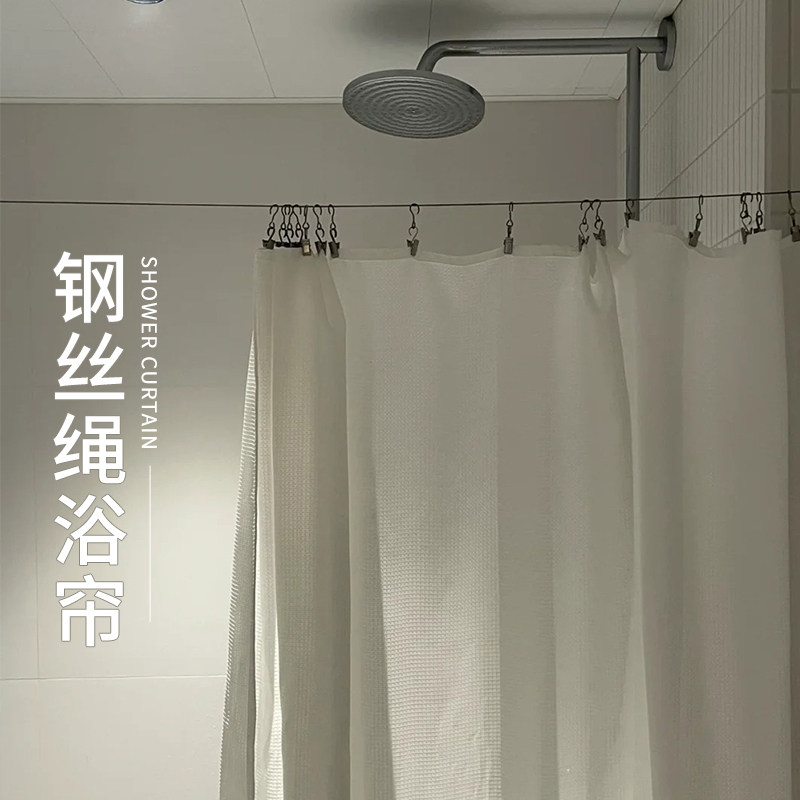 钢丝绳浴帘免打孔防水隔断帘x浴室卫生间洗澡干湿分离加厚淋浴布