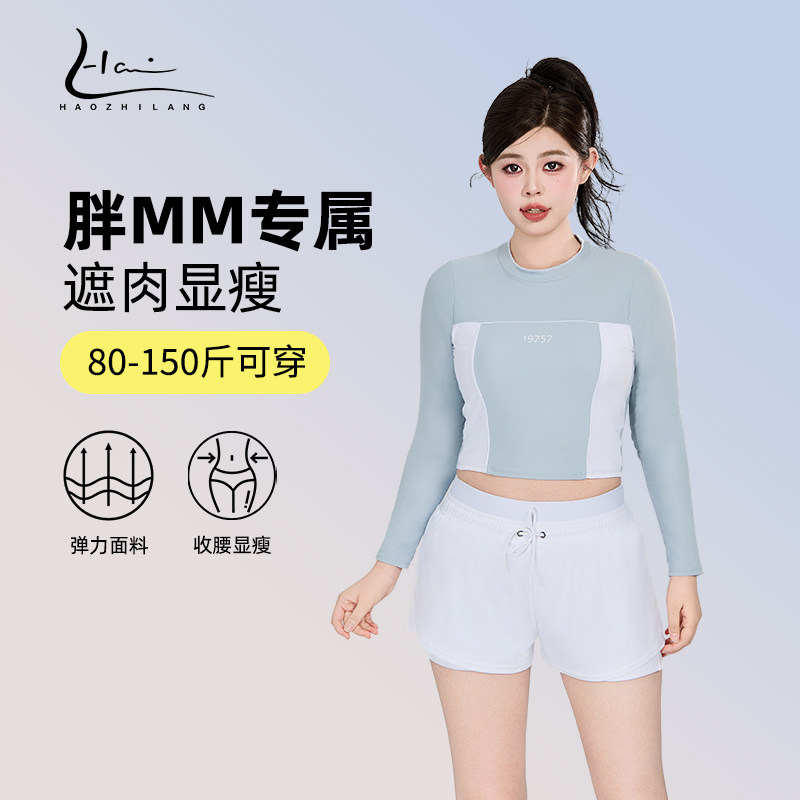 大尺码泡温泉泳衣女孩微胖遮肉肚子显瘦胖mm长袖两R件式保守两件
