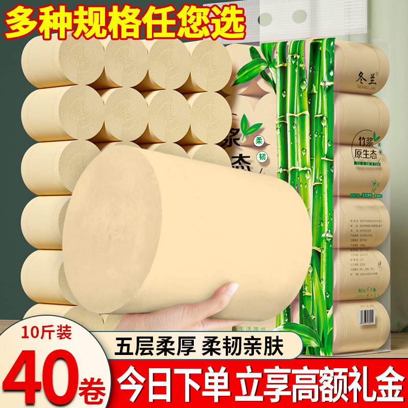 10斤卷纸大粗卷卫生纸家用实惠装D手纸竹浆无芯卷筒纸厕所用厕纸