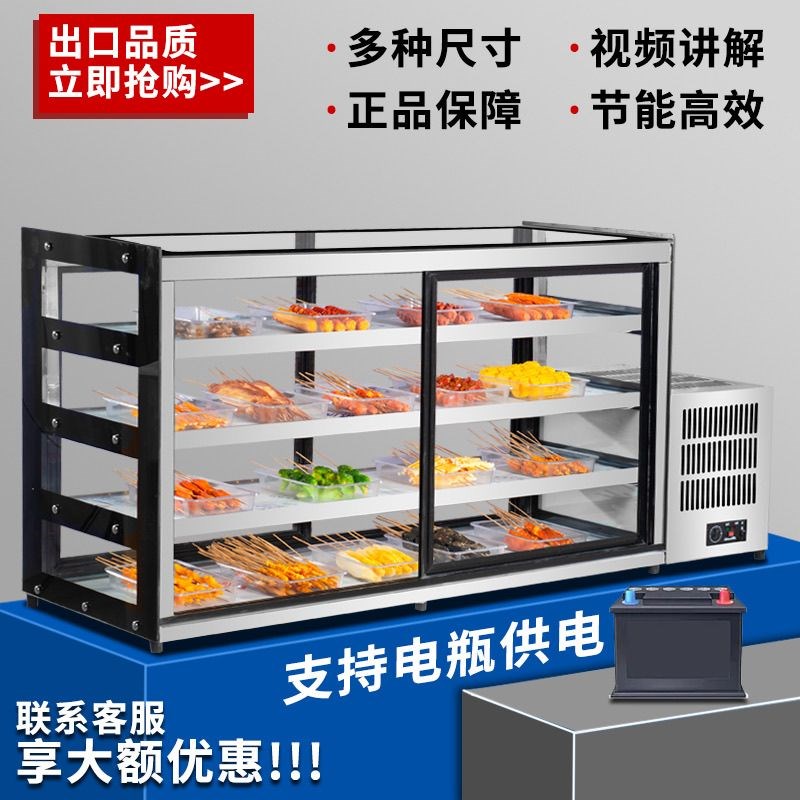 定制摆摊商用冰柜点菜移动炸串A烧烤冷藏保鲜串串熟食凉菜展示柜