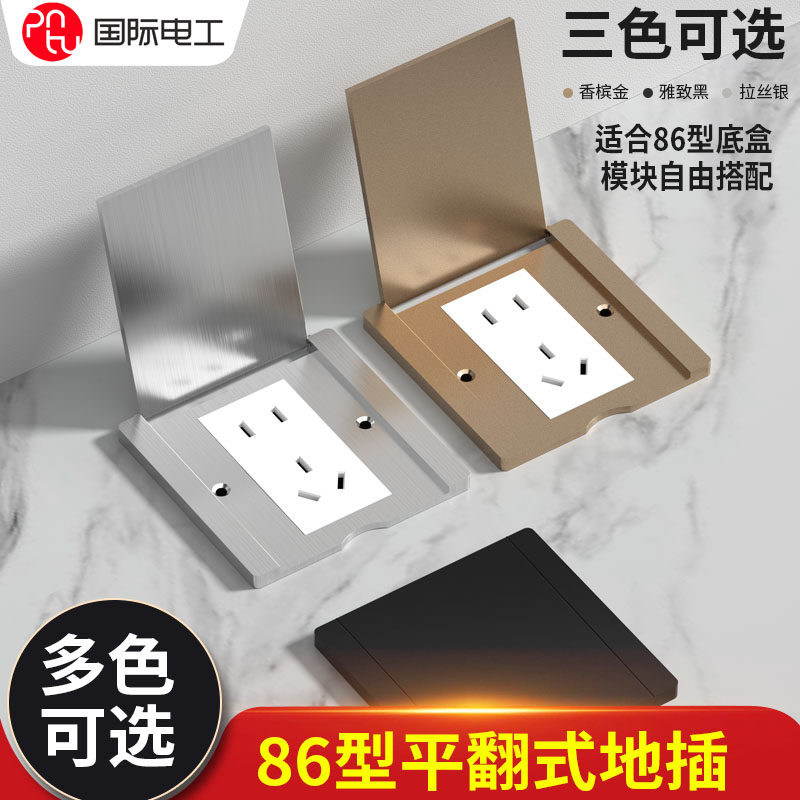86型防水地插遮丑盖超薄翻盖地插座隐形嵌入式Q五孔电源网络地板图片